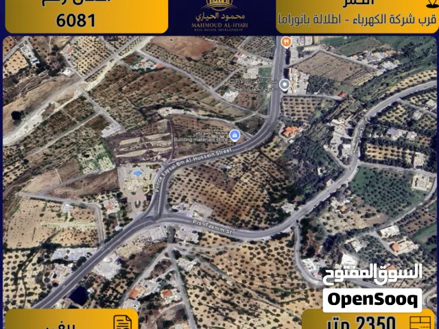 Residential Land for Sale in Amman Al Hummar