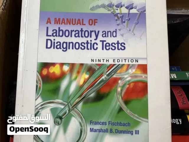 كتب علمية طبية منوعة ، وكتب حاسوب ICDL و وكتاب انجليزي TOFEL
