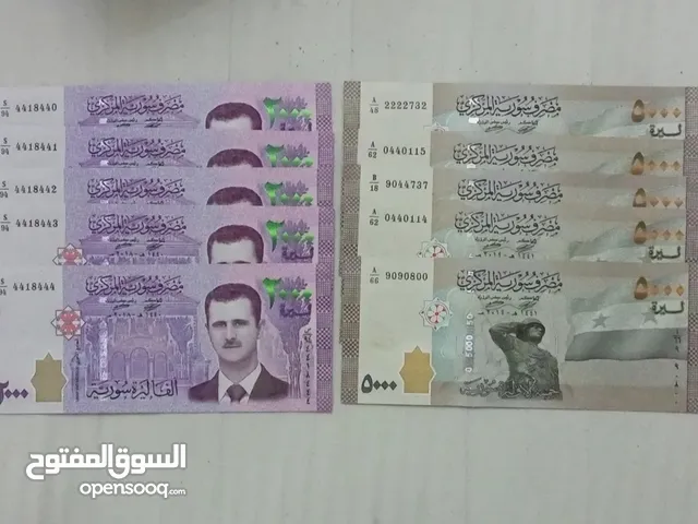 عملات سوري ارقام مميزة