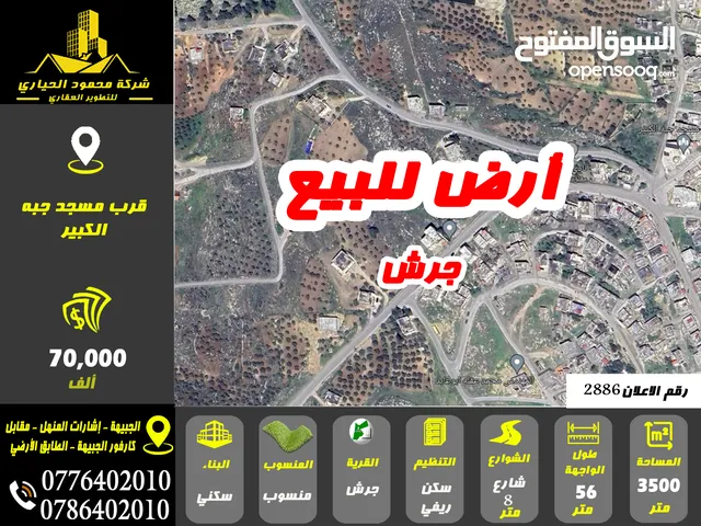 Residential Land for Sale in Jerash Al-Mastaba