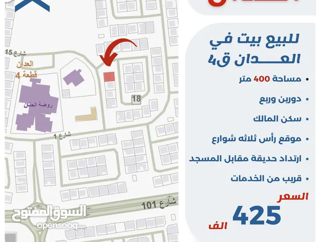 400m2 More than 6 bedrooms Townhouse for Sale in Mubarak Al-Kabeer Adan