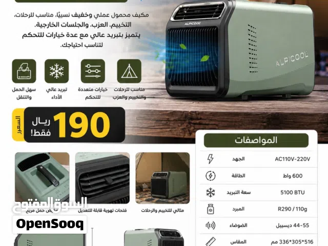 مكيف AC لرحلات والتخييم