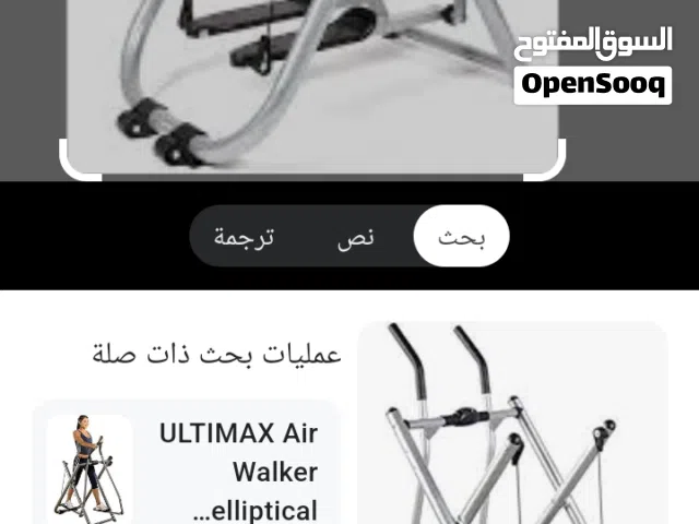 جهاز رياضي هوائي