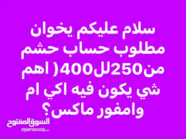مطلوب حساب ببجي حلوو