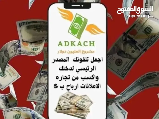 شركه قلوبل ادكش