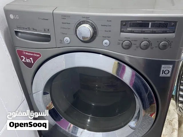غسالة LG الجي كوري اصلي 15 كيلو شرط الشغل للبيع