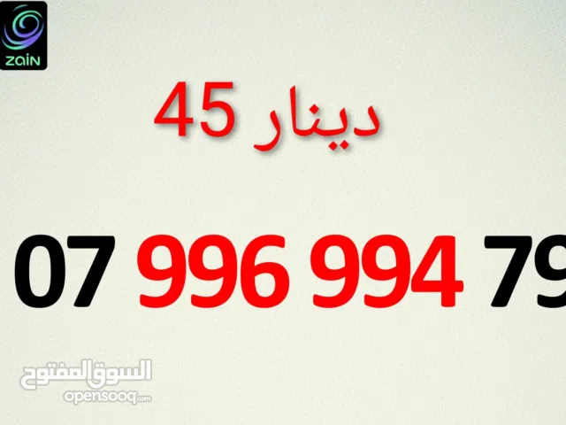 ارقام ارقام مميزه امنيه وزين