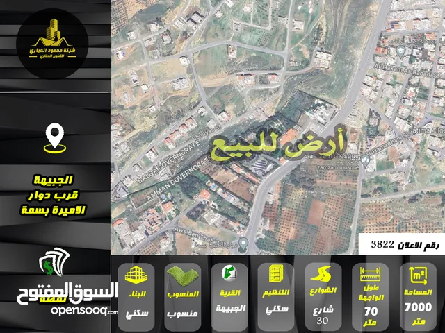 Residential Land for Sale in Amman Jubaiha