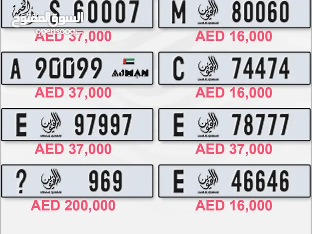 أرقام مميزة