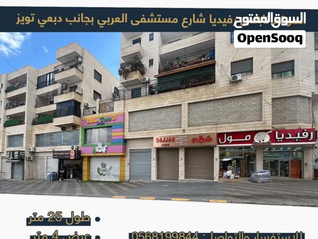 محل تجاري في موقع مميز جداً وفرصة استثمارية