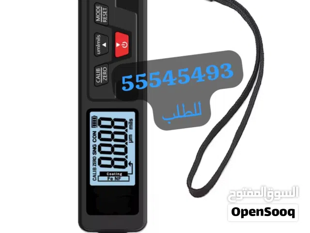 جهاز فحص الصبغ – والمعجون وآثار الحدادة ،