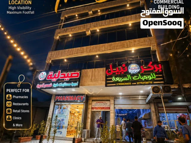 Commercial Land for Sale in Baghdad Dora