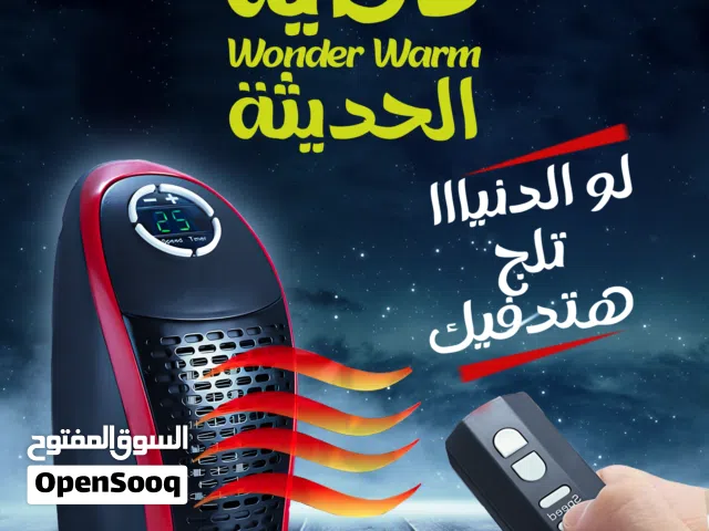 دفاية Wonder Warm