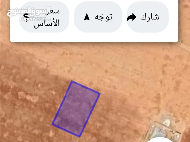 للبيع قطعة أرض 1060 م في ارينبه الغربيه خلف مجمع الخليلي