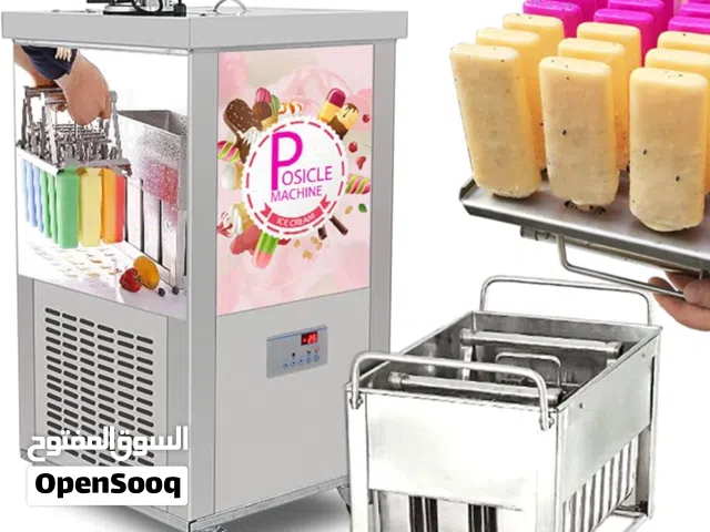 مطلوب مكينة تجميد لتجميد قوالب الايسكريم مثل التي بالصورة