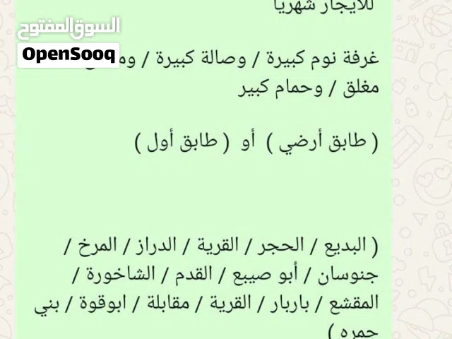 مطلوبة شقة للايجار / Apartment wanted for rent (monthly) / किराये के लिए अपार्टमेंट चाहिए (मासिक)