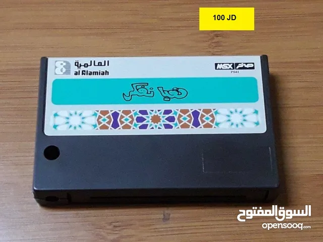 اشرطة العالمية صخر Vintage Computer Sakhr MSX Alamiah