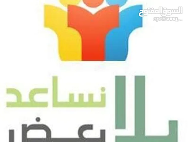 مطلوب شريك للتواسع فى مشروع مربح بفضل الله أرباح 100%