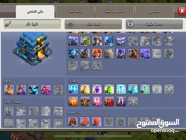 Clash of Clans Accounts and Characters for Sale in Basra