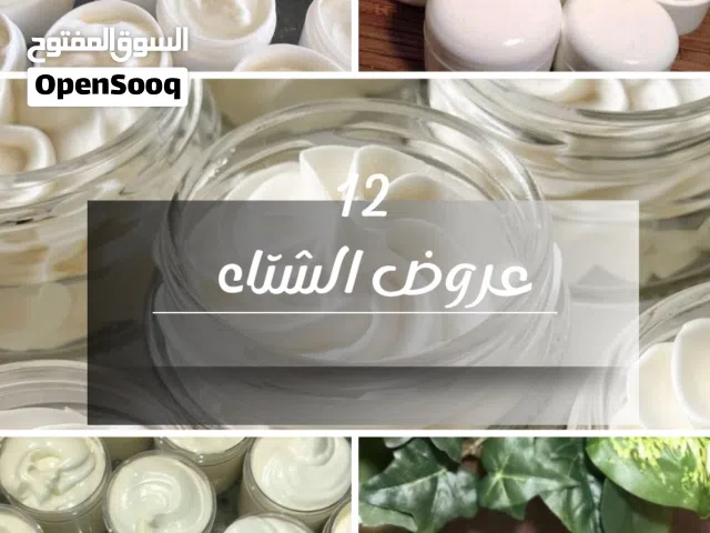 كريمات التفتيح والترطيب