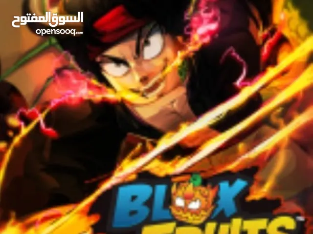 تلفيل الحسابات ماكس لفل ريس v4 اي شي يخص بلوكس فروت سيوف ميراج جزيرة البركان اي شي بسعر مناسب