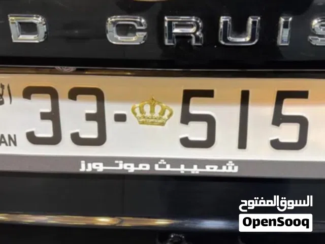 ثلاثي تكرار مميز 515 -33