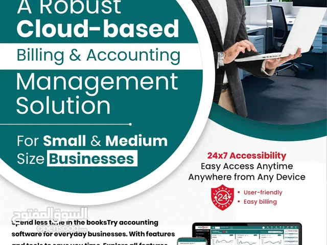 ERP Bookkeeping Software