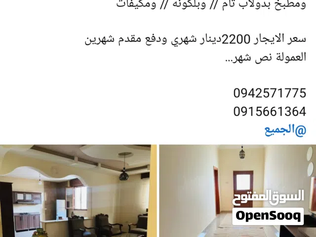 150 m2 2 Bedrooms Apartments for Rent in Tripoli Gorje