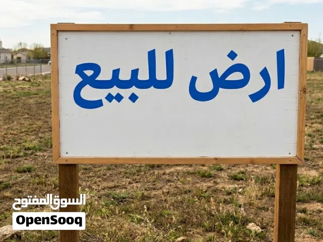 أرض للبيع في الرحبه علي الناصيه الشارع الرئيسي قريب من جميع الخدمات