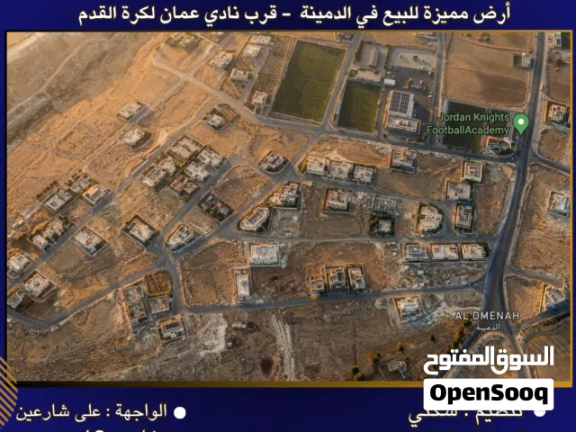 Residential Land for Sale in Amman Al-Dmenah