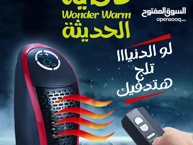 • لو الدنيا تلج، هتدفيك دفاية Wonder Warm ! جربها وشوف الفرق بنفسك