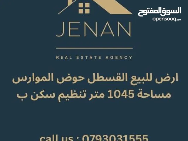 Residential Land for Sale in Amman Al Qastal