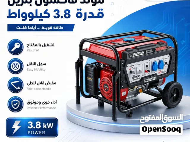 مولد فاكسون البنزين