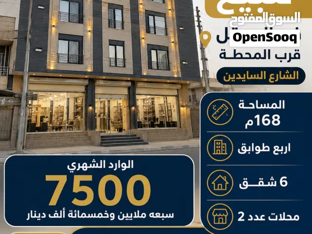 Building for Sale in Basra Maqal