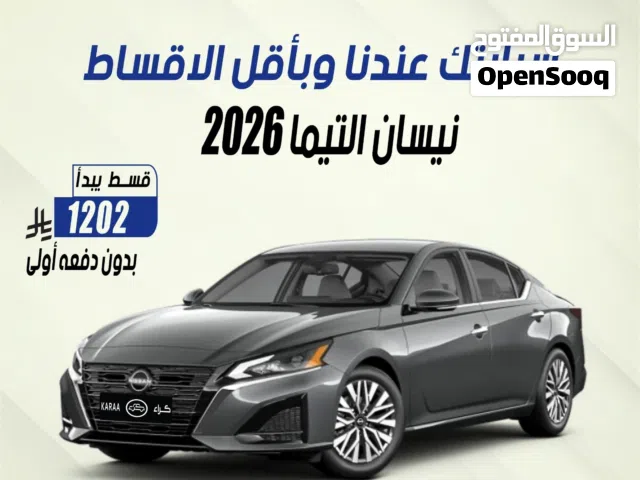 2026 نيسان التيما SV