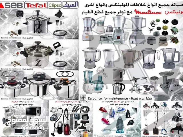 Small Home Appliances Maintenance Services in Amman