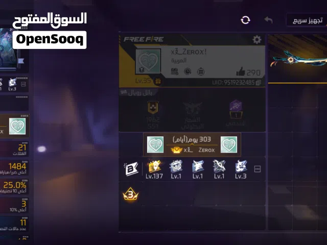 حساب رخيص للبيع لحج ما تحلج