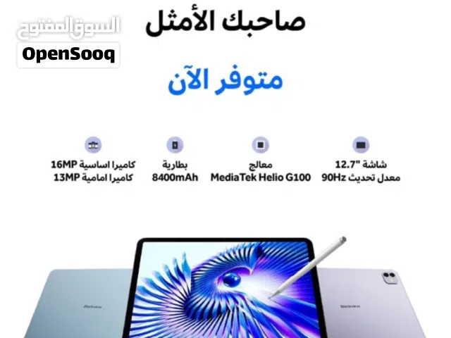 Blackview Other 256 GB in Baghdad