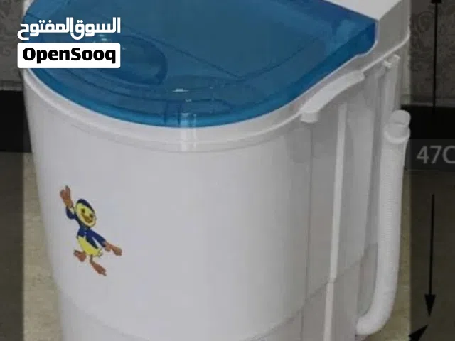 غسالة ملابس أطفال