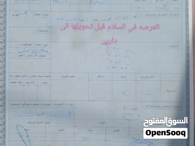 بيت حديث على مساحة 100 متر