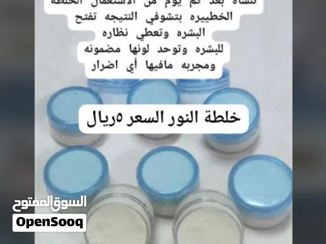 ادوات تجميل