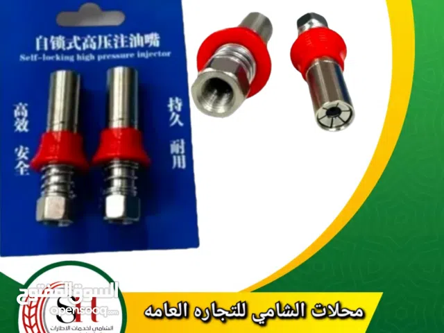 راس شحم تماتيك قبضه حمراء