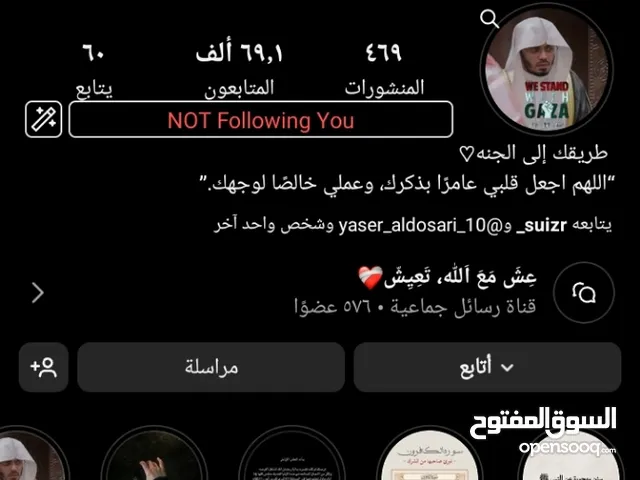 حساب انستا..خصم10% على البحرينين فقط!!