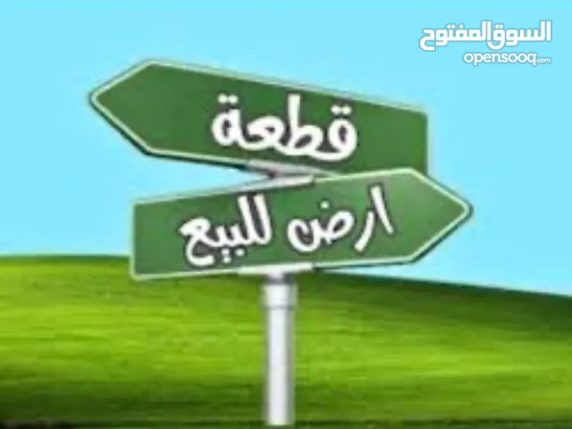 أراضي مركه