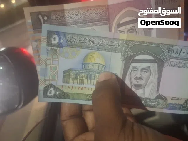 خمسين ريال وعشر ريال 1379/7/1