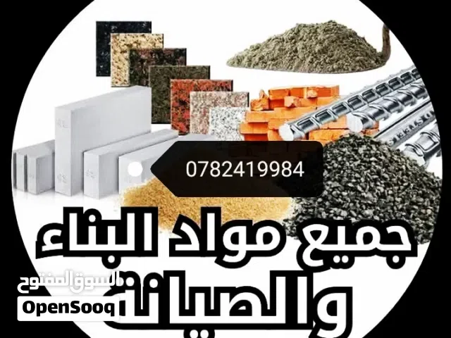 قلاب نقل جميع انواع المواد البناء والصيانة