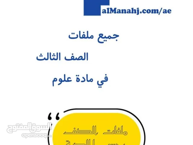 معلم تاسيس من صف كي جي 1 وحتي الصف السادس الابتدائي لراغبي التميز والتفوق