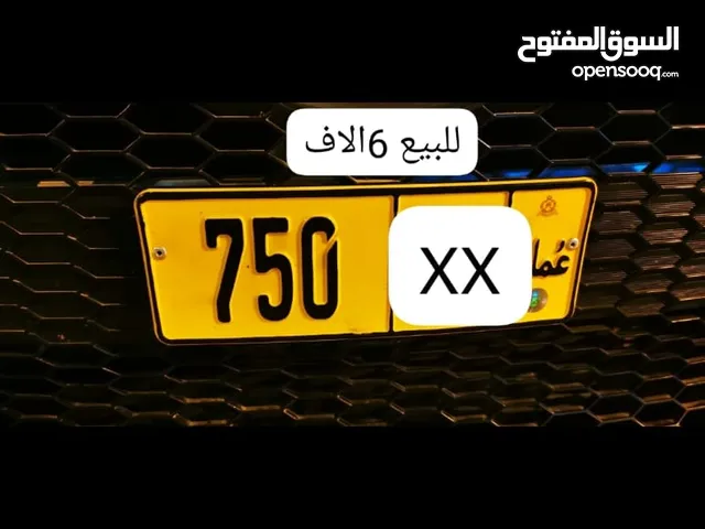 رقم للبيع 750 رموز مختلفه