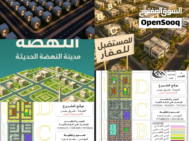 مخطط حديث لمدينة النهضة