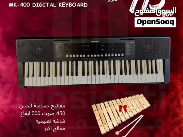 اورغ مورينو MK-400 61 مفتاح حساس للمس